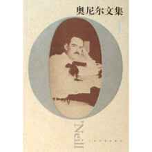 奥尼尔文集(共6册)