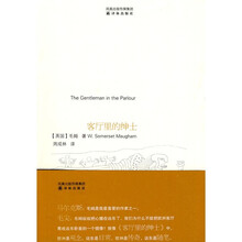 客厅里的绅士