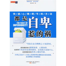 都是自卑惹的祸