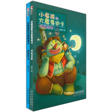 小屁孩和大魔鬼迪卡系列（套装共2册）