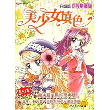 美少女填色：炫靓制服篇（升级版）