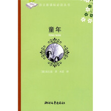 童年(初中阶段)