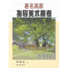 著名画家指导美术高考水粉画