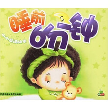 睡前6分钟：小小童话故事