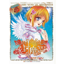 麻瓜小魔女系列：冰封魔咒