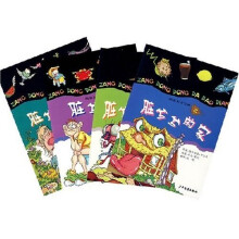 脏东东大宝典系列(4册)