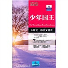 朗文经典读名著学英语:少年国王