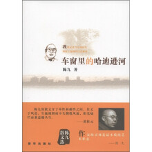 车窗里的哈迪逊河
