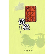 诗经