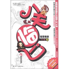 八夫临门4：花落谁家
