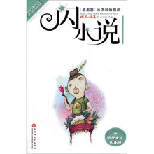 “闪小说”感恩篇·冰淇淋的眼泪