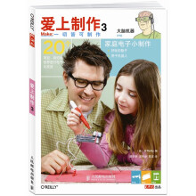 爱上制作3