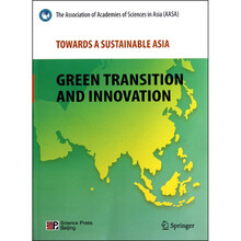 通向可持续发展的亚洲:绿色、转型与创新(英文版)
