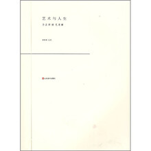 艺术与人生：乃正师授艺录解