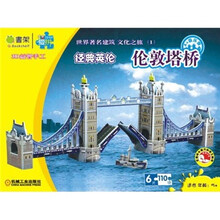 3D益智手工:经典英伦·伦敦塔桥(附精美学习手册)