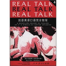 凯恩英语口语完全教程：课本（第4册）（基础级中等）