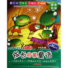 我的第一本早教塑料书·成长启蒙童话:小青蛙的雪花、小野猫的红灯笼、暖暖的黄围巾