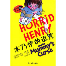 淘气包亨利:木乃伊的诅咒