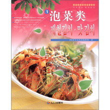 泡菜类（1）（朝汉对照）