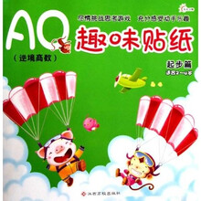 AQ趣味贴纸：起步篇