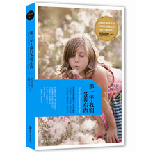 每天读点好英文:那一年,我们各奔东西