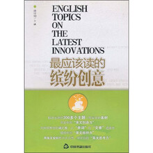 最应该读的缤纷创意