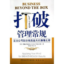 打破管理常规