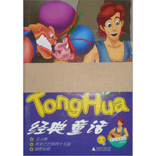 经典童话（第2集）（套装共4册）