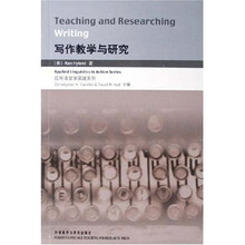 应用语言学实践系列：写作教学与研究