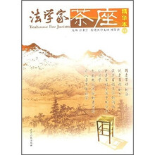 法学家茶座（精华本1）