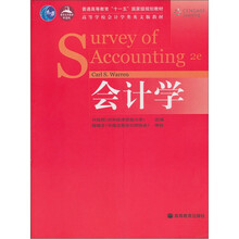 普通高等教育“十一五”国家级规划教材·高等学校会计学类英文版教材：会计学