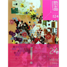 新平面（VOL24）
