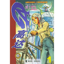 机动战士高达系列：TurnA高达1