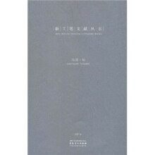 新工笔文献丛书：高茜卷