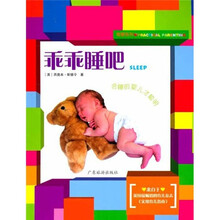 育婴系列：乖乖睡吧