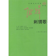 刺猬歌