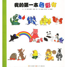 我的第一本:色彩书