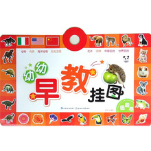 熊猫量子·幼幼早教挂图：圆圆卷