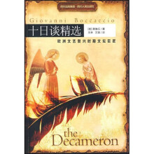 外国文学经典:十日谈精选