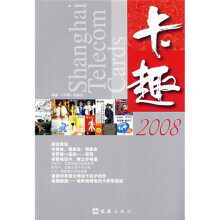 卡趣2008