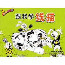 七彩画室：跟我学线描