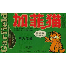 加菲猫全集3