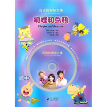 双语故事接力棒:狐狸和乌鸦
