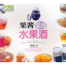 果酱果醋水果酒