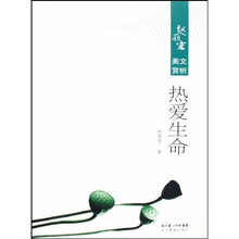 热爱生命