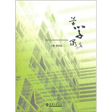 营学录