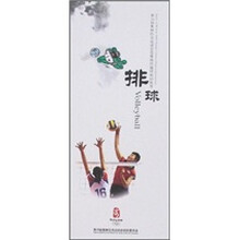 排球