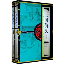三国演义(套装上下册)