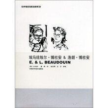 埃马纽埃尔·博杜安&洛朗·博杜安：世界著名建筑师系列3