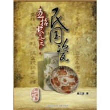 五招鉴定民国瓷
